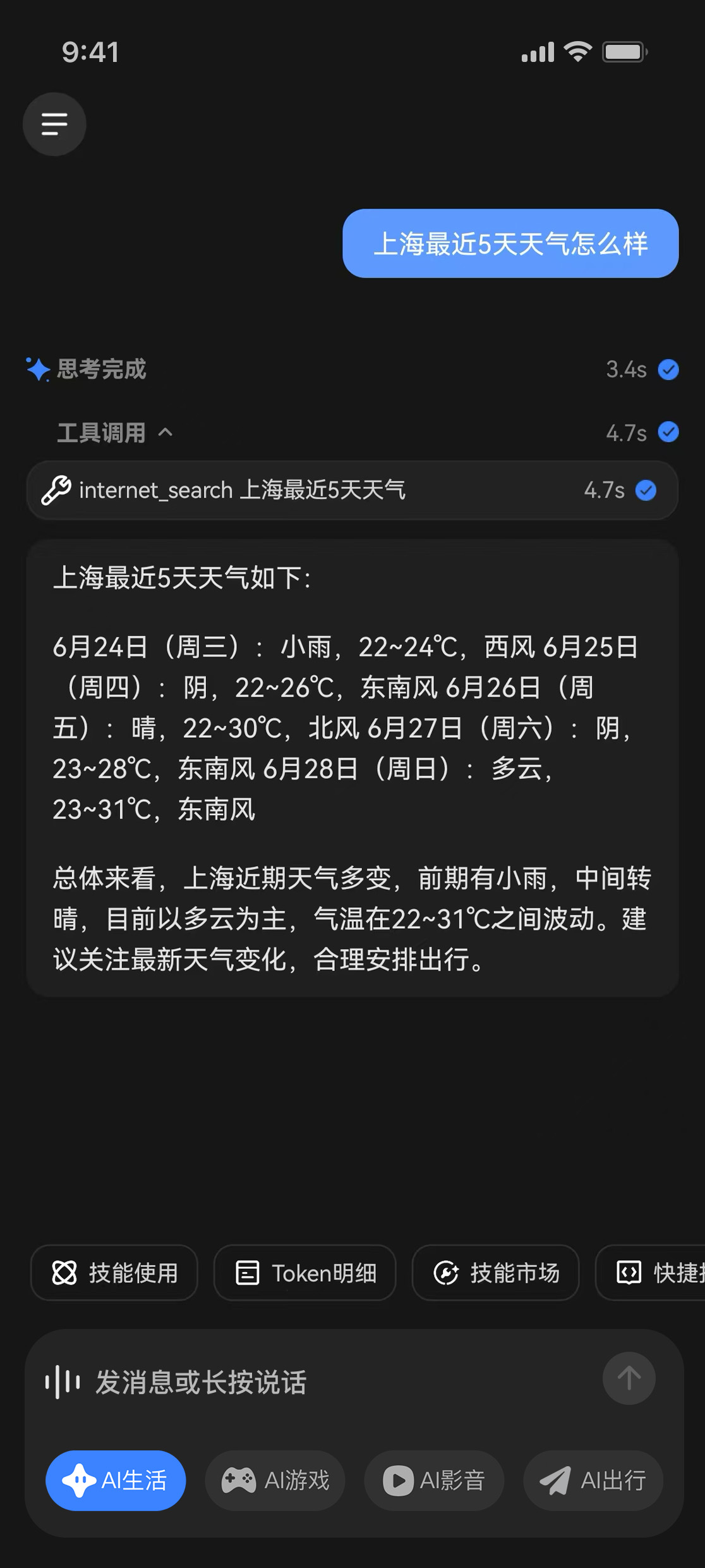 AI生活-积分兑换