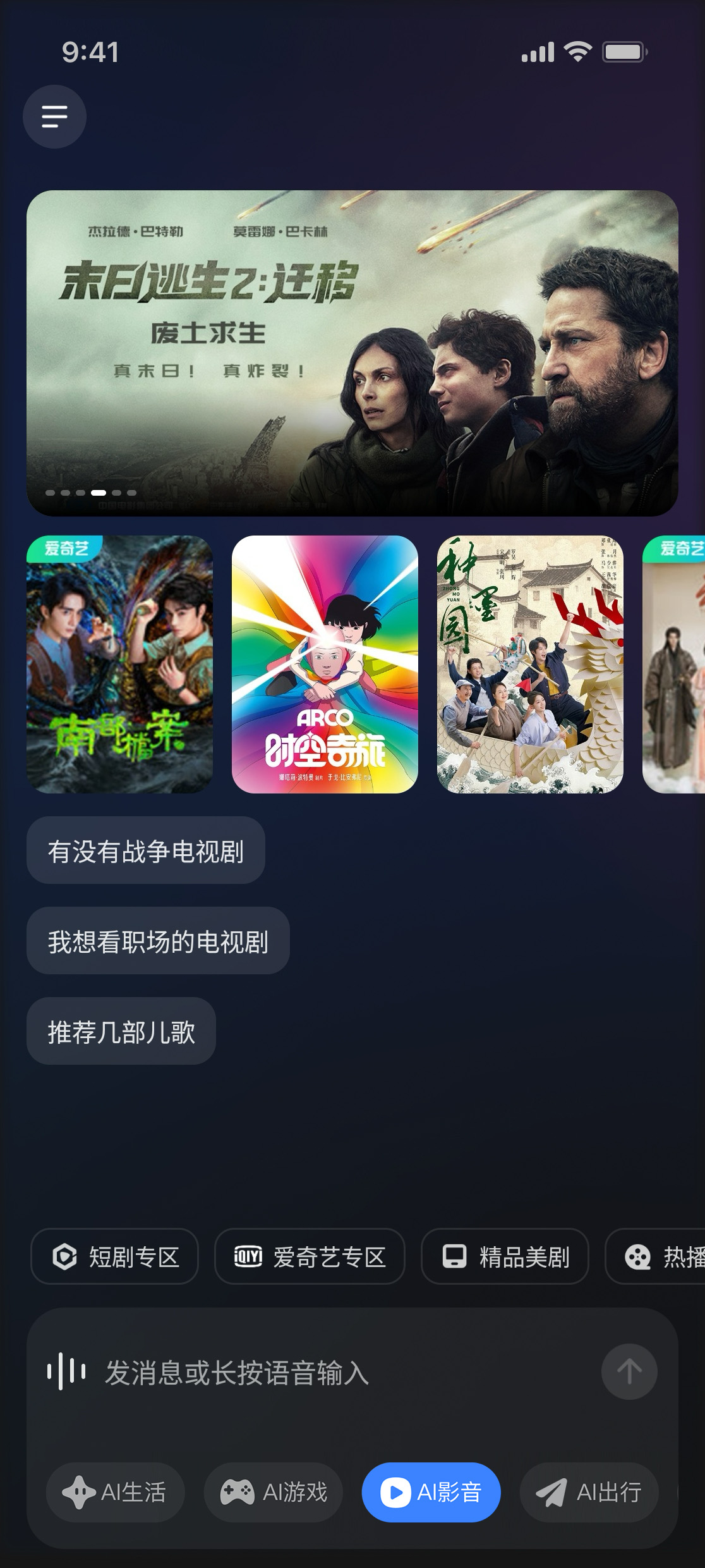 AI影音