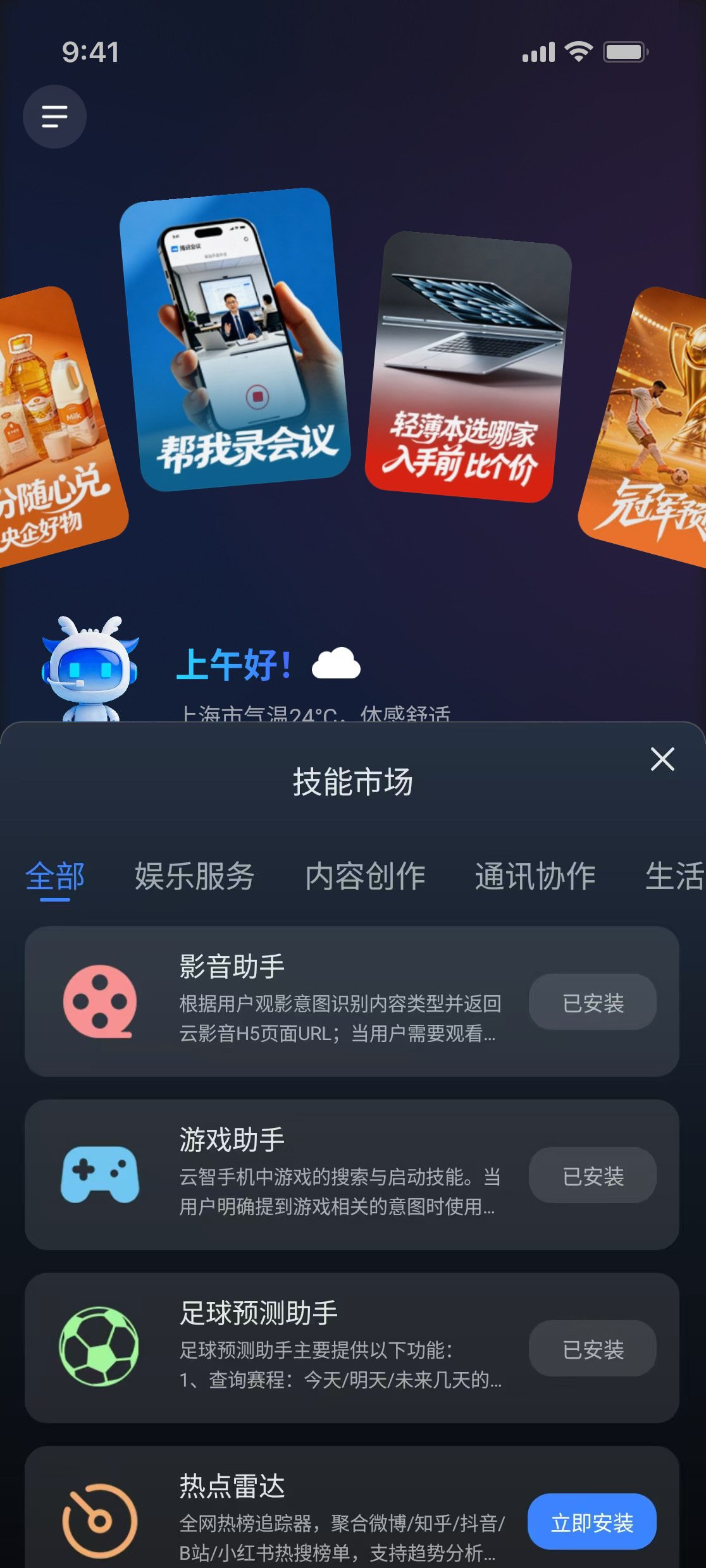 超级AI