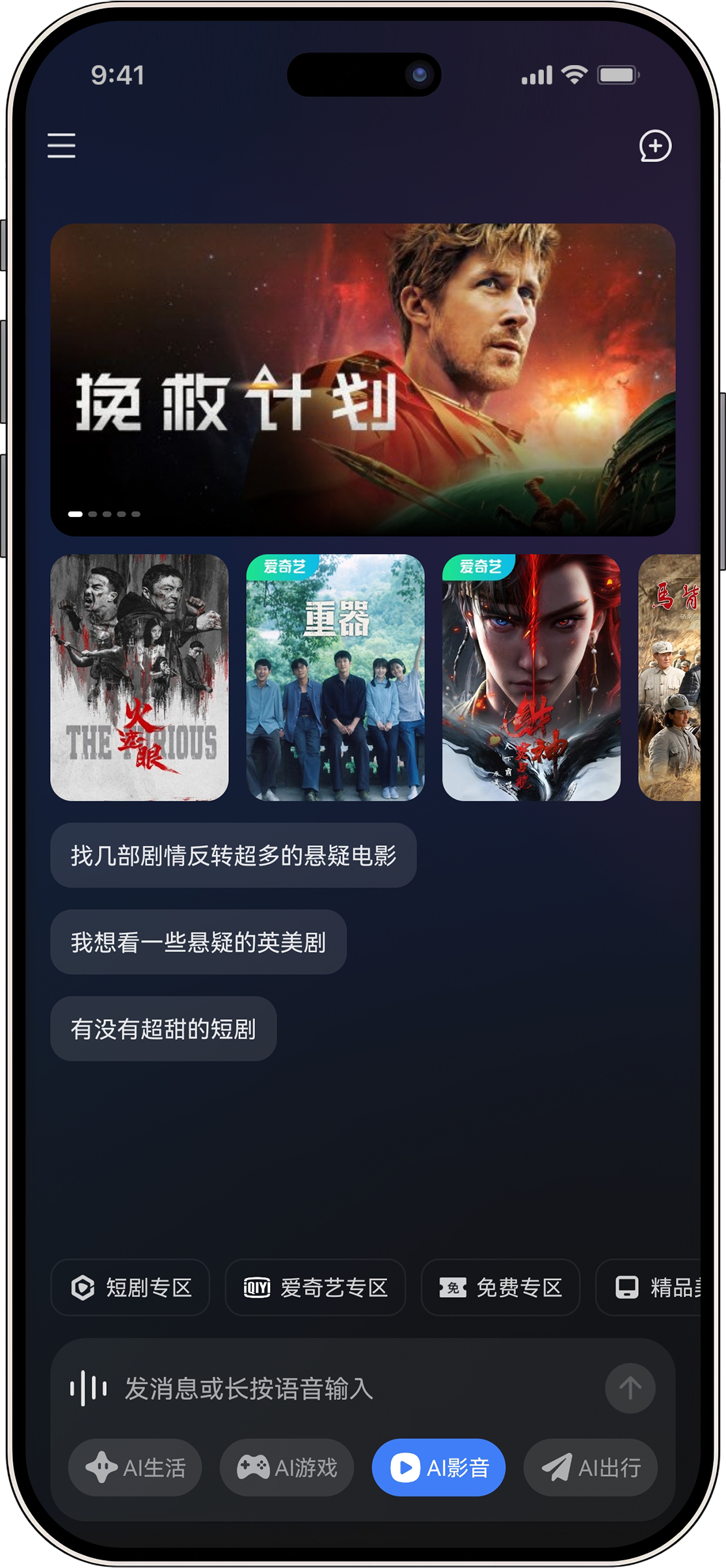 AI影音