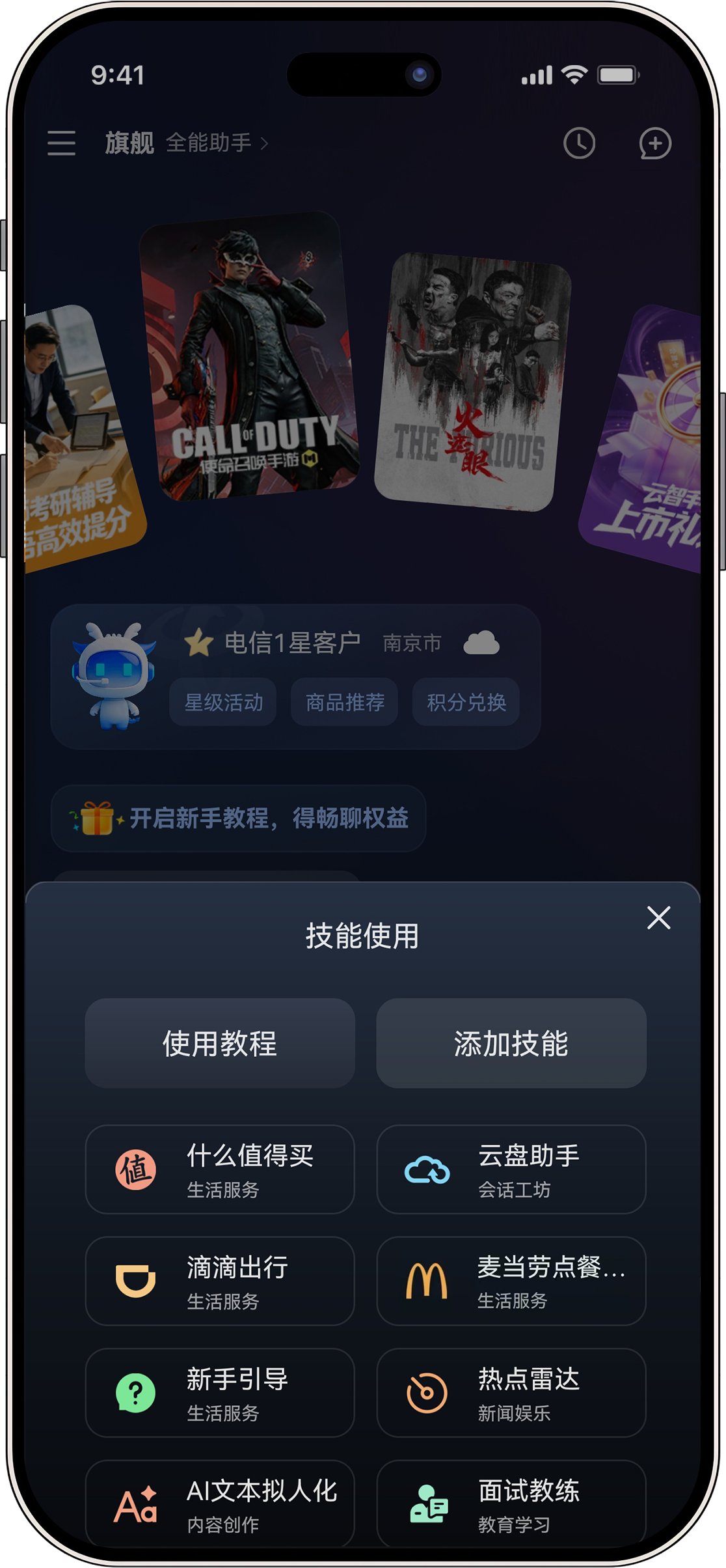 超级AI